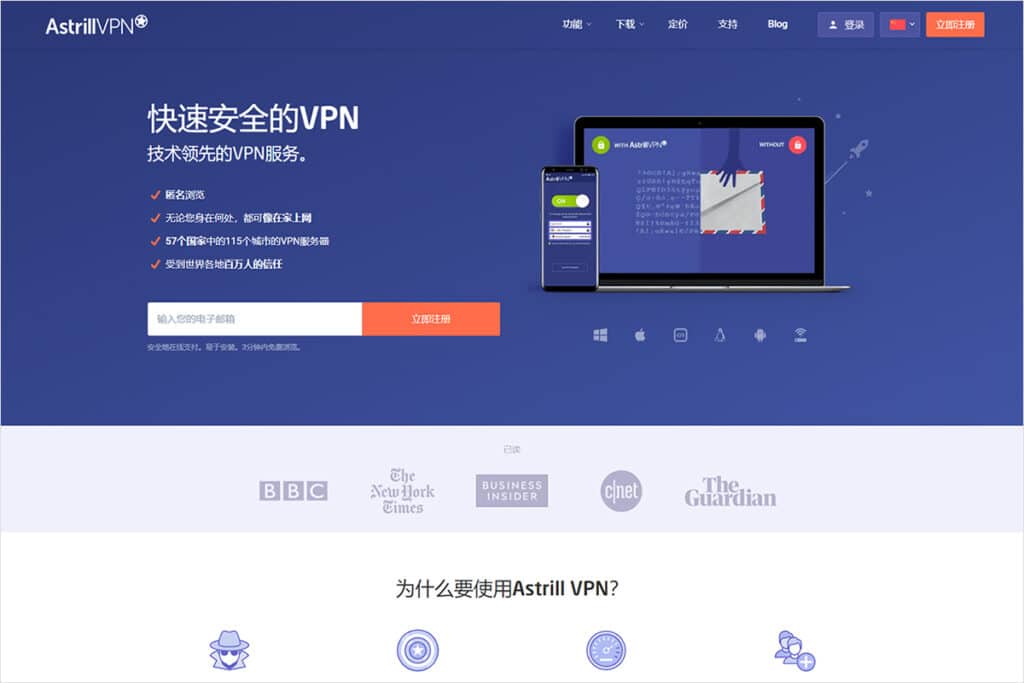 Astrill VPN 官网